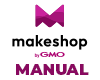 makeshopマニュアル