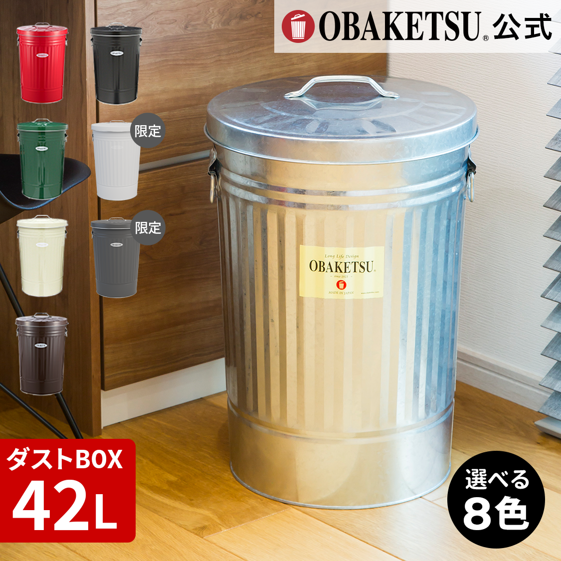 【メーカー公式直営店】オバケツのゴミ箱 42L 送料無料 ラッピング対応 おばけつ おバケツ ごみ箱 キッチン 丸型 45Lゴミ袋 ダストボックス 水もれ防止【OBAKETSU】オバケツ42Lサイズ・キャスターなし