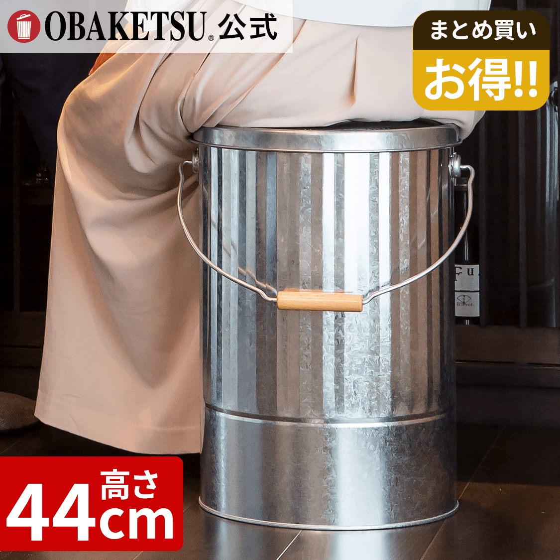 【メーカー公式直営店】オバケツのクッション付スツール缶 Lサイズ 送料無料 ラッピング対応 キッチン リビング 玄関 丸型 サイドテーブル 防災グッズ入れ イス 椅子【OBAKETSU】クッション缶 AKPL （シルバー）