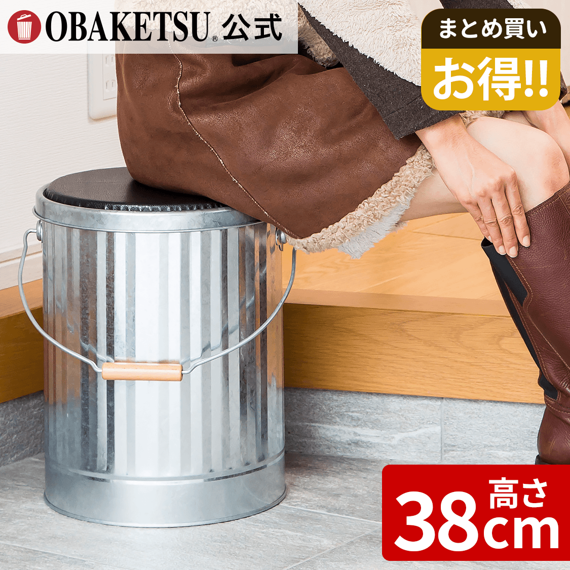 【メーカー公式直営店】オバケツのクッション付スツール缶 Mサイズ ラッピング対応 キッチン リビング 玄関 丸型 サイドテーブル 防災グッズ入れ イス 椅子 物入れ【OBAKETSU】クッション缶 AKPM （シルバー）