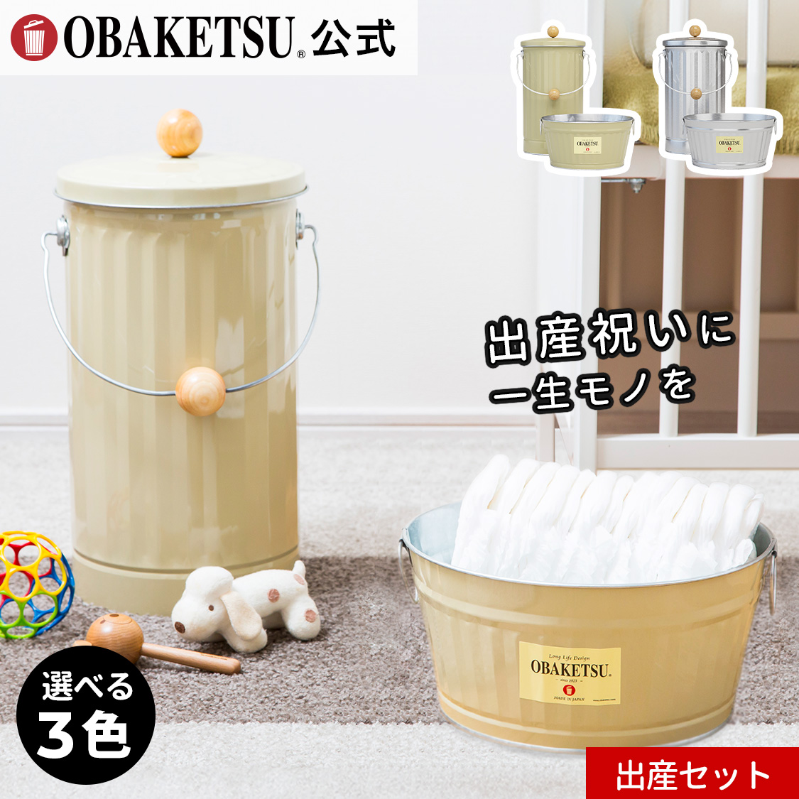 ここだけ限定【出産祝いセット】贈り物に大人気！